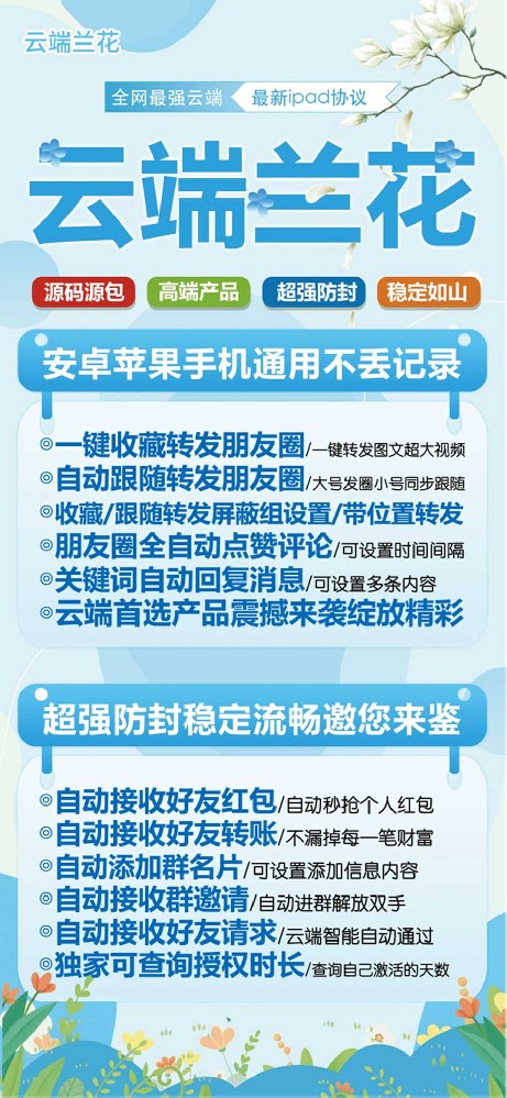 云端收藏转发兰花年卡激活码