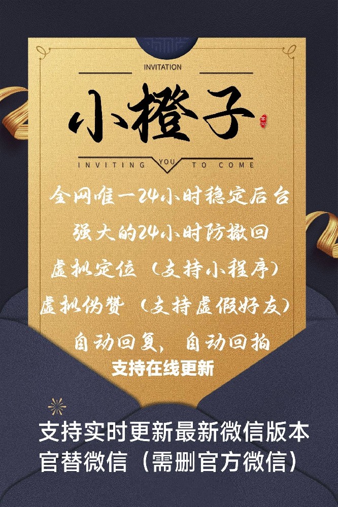 安卓小橙子官网-安卓小橙子微信模拟定位软件