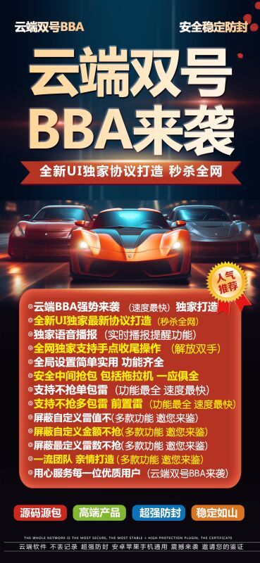 微信云端双号扫尾-BBA1500点3000点5000点1万点激活码