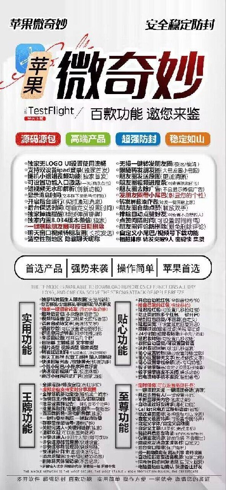 苹果多开微奇妙官网-苹果多开软件激活码购买商城