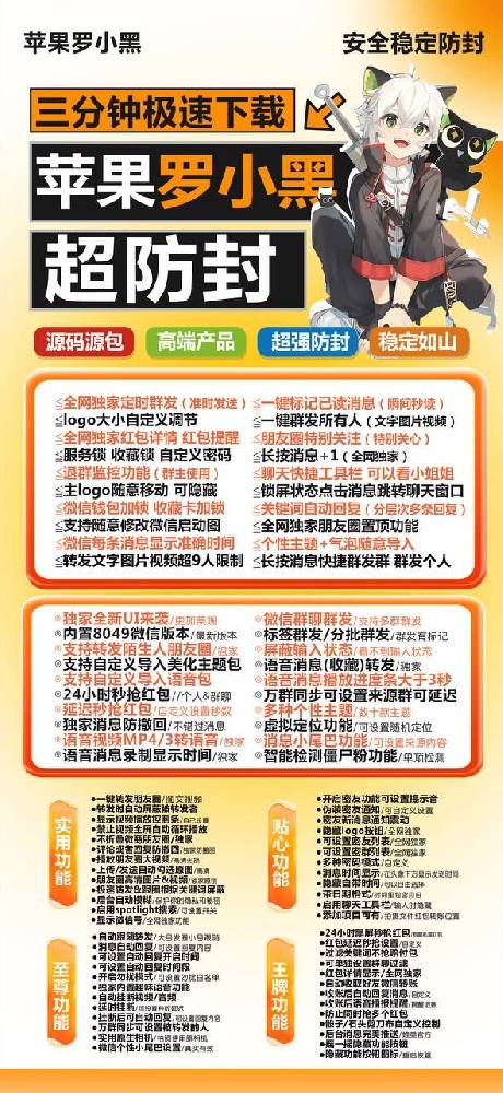 苹果微信多开软件罗小黑官网-苹果微信多开软件罗小黑激活码授权码卡密