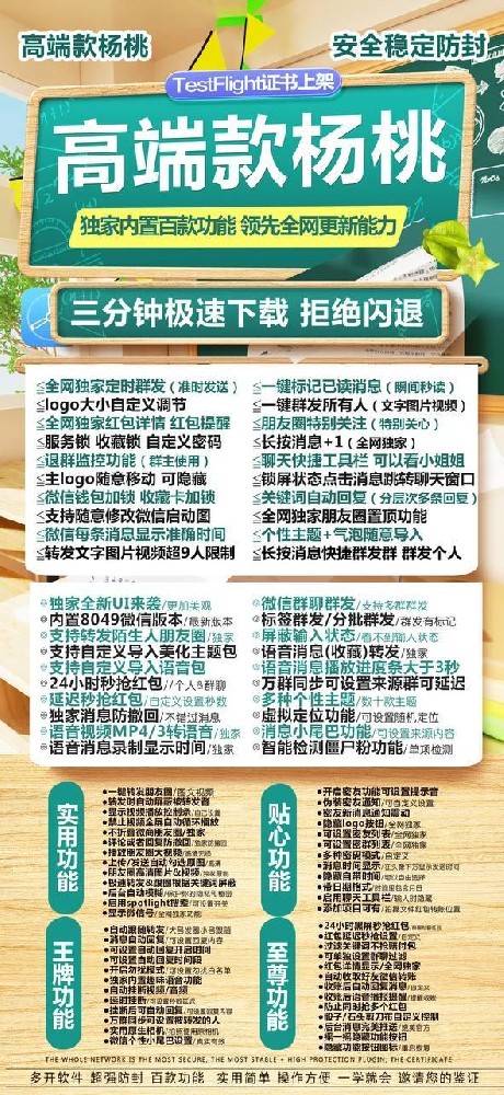 苹果杨桃微信分身软件官网-苹果杨桃微信分身软件授权码24小时自助商城