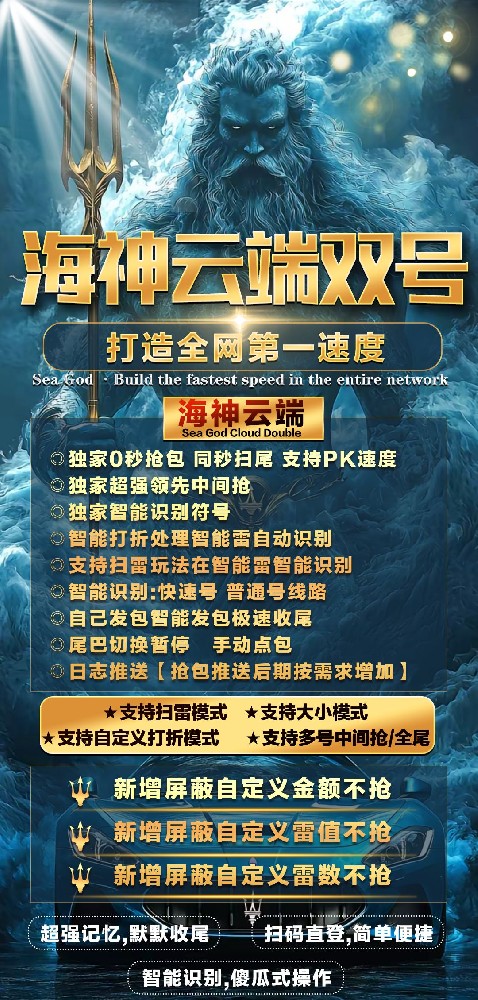 云端双号微信扫尾商城-海神1500点3000点5000点10000点20000点激活码