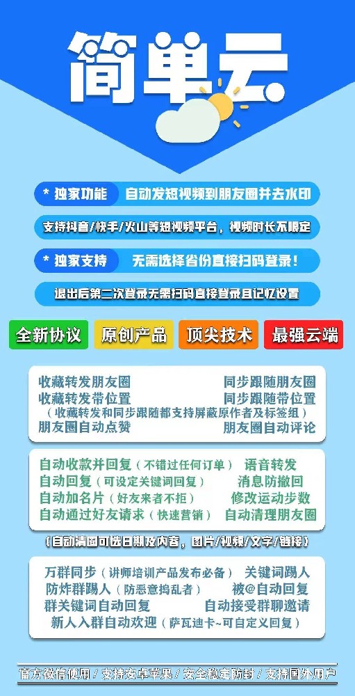 云端转发简单云月卡激活码-云端转发简单云软件商城