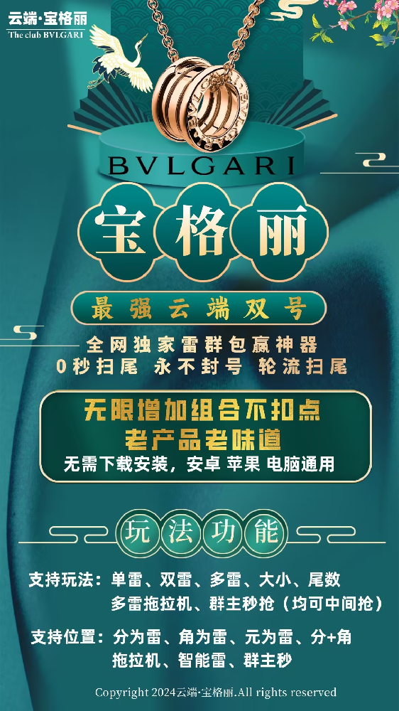 云端双号微信扫尾自动发卡商城-宝格丽1500点3000点5000点10000点激活码