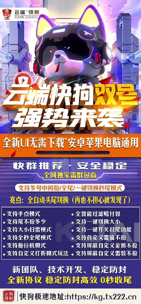 微信云端双号扫尾软件激活码商城-快狗1500点3000点5000点10000点激活码