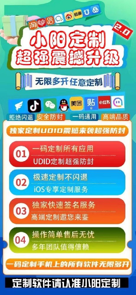 小阳定制任意软件无限制定制-全网领先可复制安装链接给客户