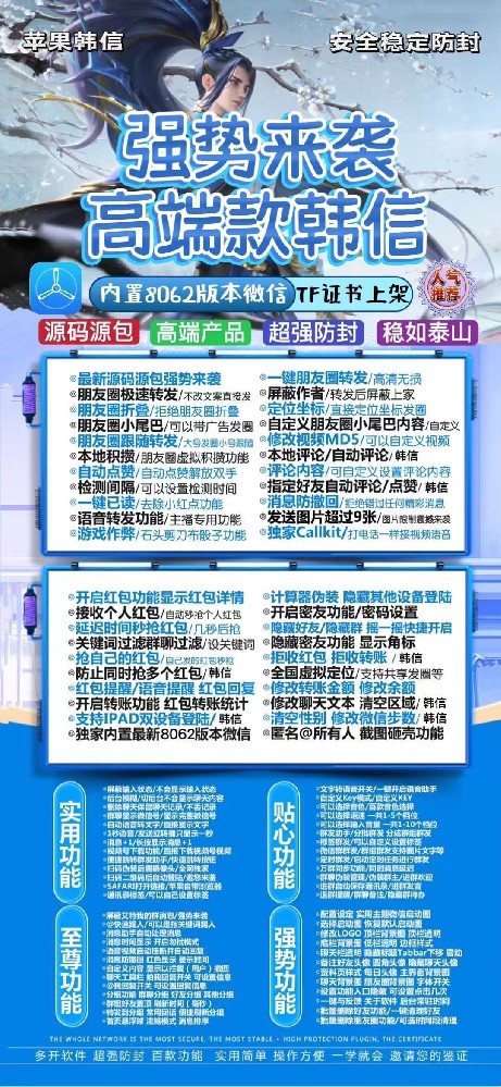 苹果多开软件韩信官网-苹果多开软件韩信激活码