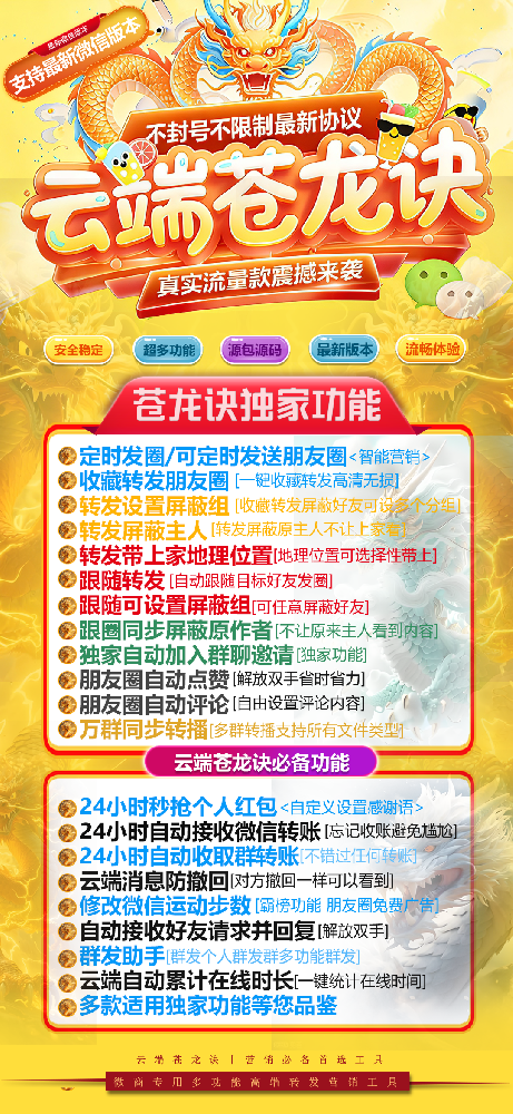 云端苍龙决一键转发年卡激活码(原幕晚云)