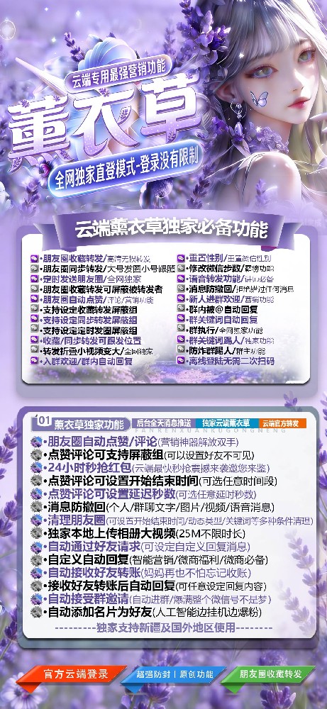 云端转发薰衣草年卡激活码授权码卡密-云端转发薰衣草官网