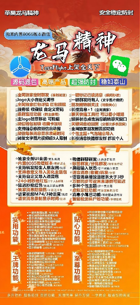 龙马精神微信多开激活码-龙马精神微信多开官网及购买网站
