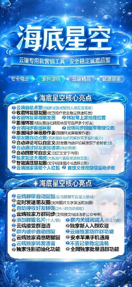 云端转发海底星空月卡激活码-云端转发海底星空自动发卡商城