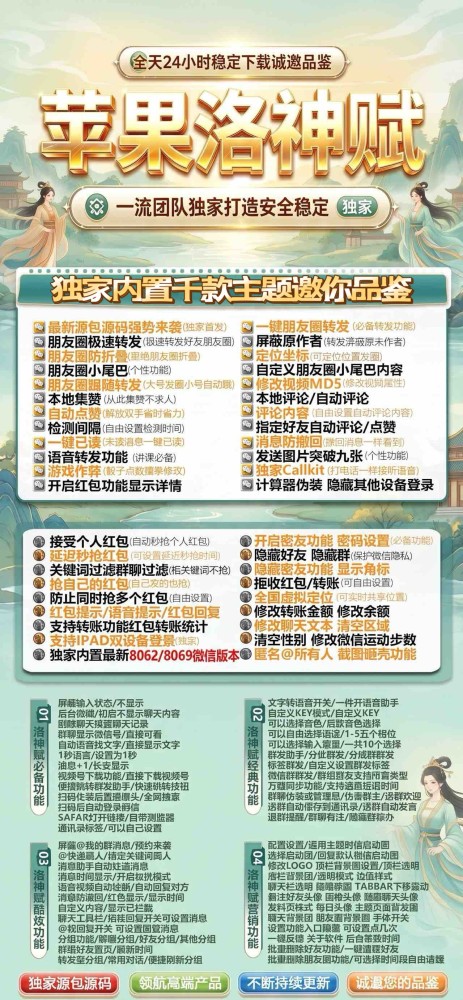 苹果多开微信软件激活码商城-洛神赋兑换码激活码卡密