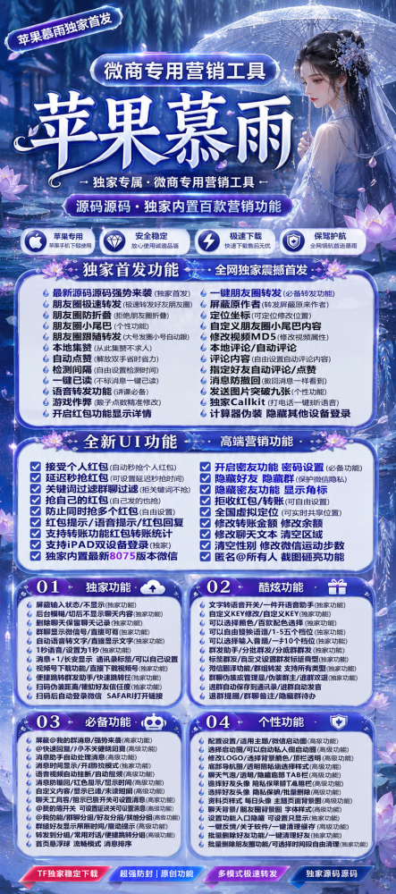 苹果多开软件慕雨官网-苹果多开软件慕雨激活码