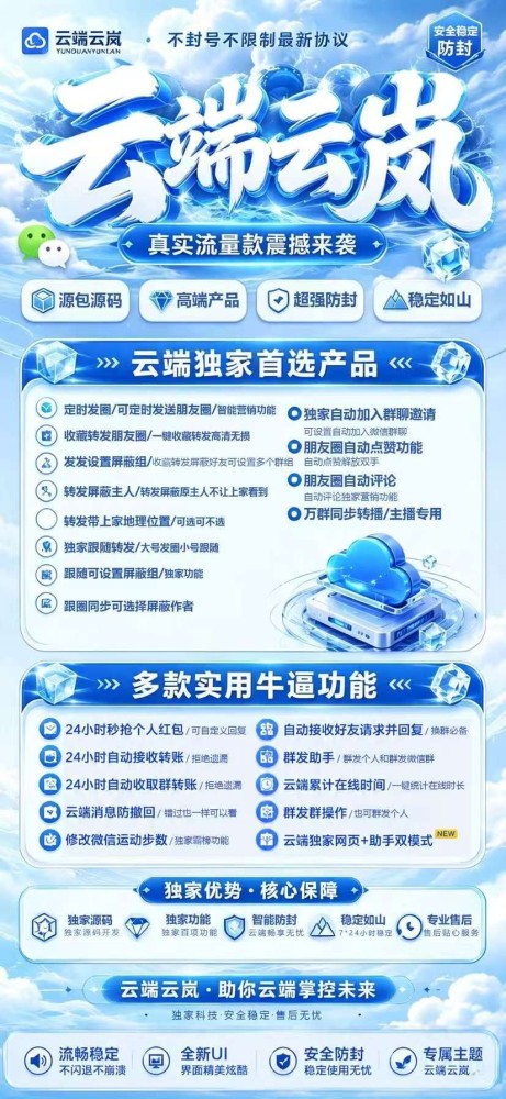 云端一键转发软件云岚月卡激活码-云端一键转发软件云岚官网