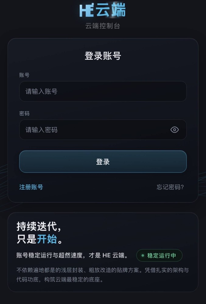 微信云端双号扫尾软件He100官网及激活码购买商城