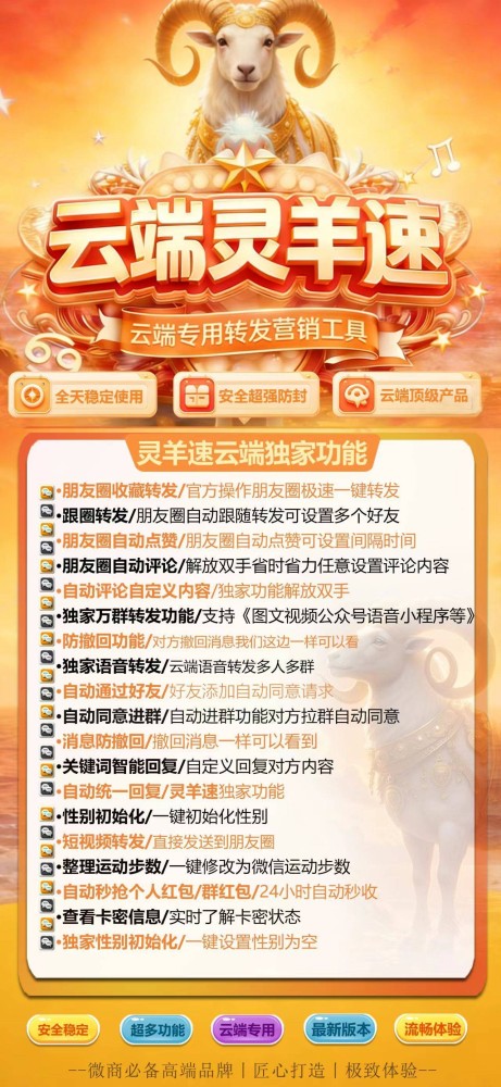 云端转发软件灵羊速年卡激活码-云端转发软件灵羊速批发平台