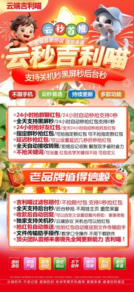 云端秒抢软件吉利秒月卡激活码-云端秒抢软件吉利秒批发平台
