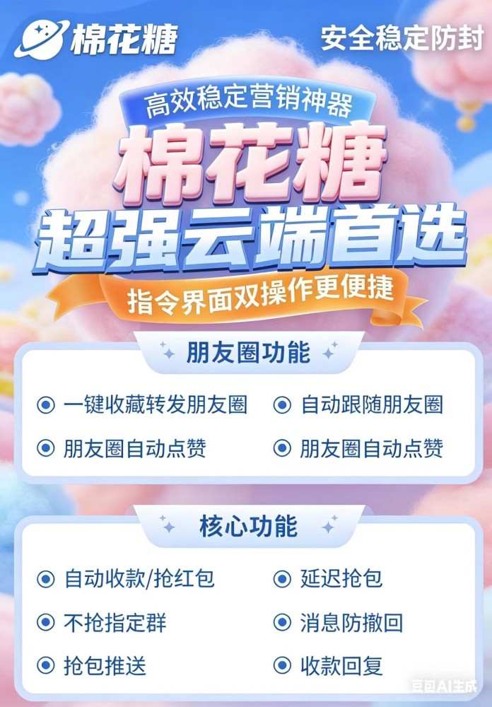 云端秒抢软件棉花糖月卡季卡年卡(ipad直登)激活码