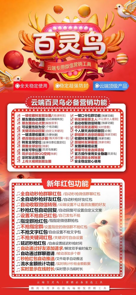 云端秒抢软件百灵鸟月卡激活码-云端秒抢软件激活码商城