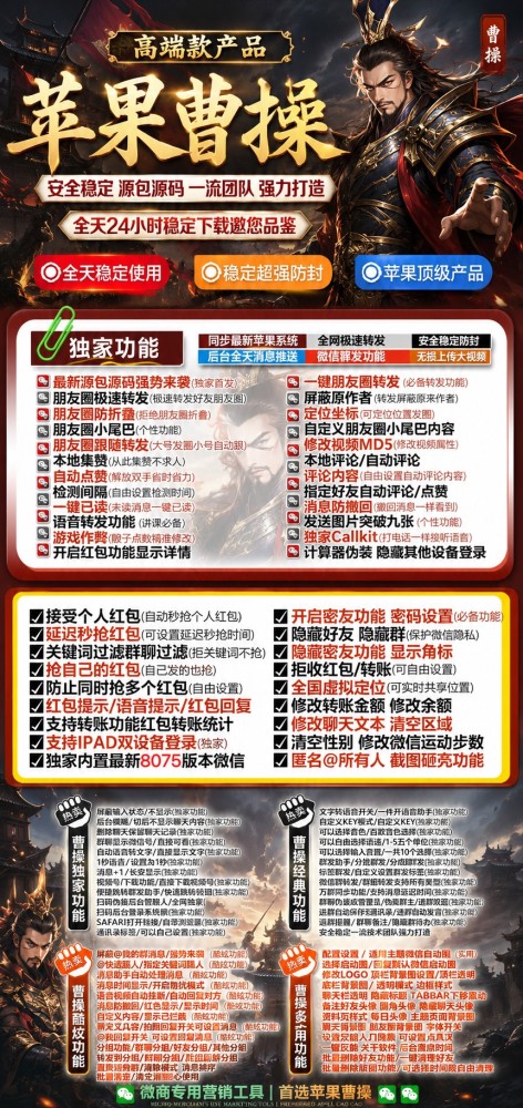 TF微信多开软件激活码商城-曹操多开软件激活码购买网站